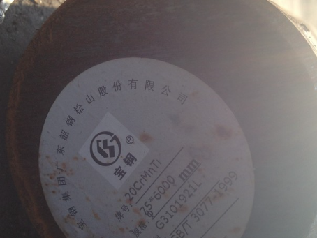 梁园20CrMnTi合金结构钢