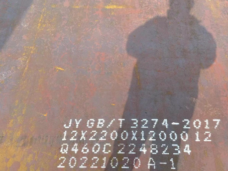 梁园Q460高强钢板