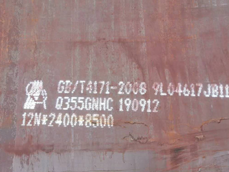 梁园Q345NS耐酸钢板